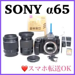 ❤️大人気ソニー機種❤️SONY α65 ダブルレンズセット 付属品豊富 良品のサムネイル