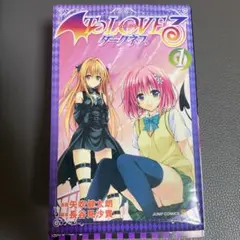 2026年最新】toloveるダークネス全巻の人気アイテム - メルカリ