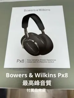 2025年最新】bowers px8の人気アイテム - メルカリ
