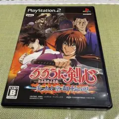 るろうに剣心 -明治剣客浪漫譚- 炎上!京都輪廻(特典無し)