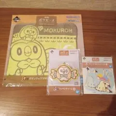 ポケモン　ポケピース　一番くじ　G賞H賞J賞　モクロー3点セット