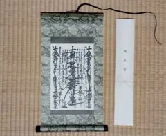 ✴レア✴創価学会・御本尊・掛軸・カフスなど7点セット✴️希少品✴ ✴レア✴創価学会・御本尊・掛軸・カフスなど7点セット✴️希少品