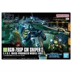 GUNDAMガンプラパッケージアートグミ2　ジム・スナイパーII