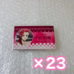 ブルーロック 名刺カード 千切豹馬