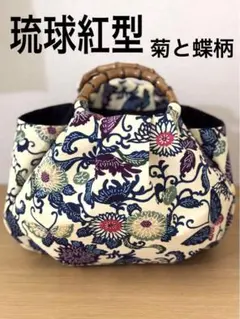 和装バック着物バック琉球紅型・琉球柄・葵の柄（黒）入学卒業結婚七五三振袖お宮参り 和装バック着物バック琉球紅型・琉球柄・葵の柄（白）入学卒業結婚