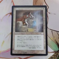 MTG Abeyance / 中断 英語版 1枚 - メルカリ