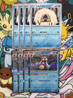 ポケモンカード　ユキワラシ　ユキメノコ　いてつくとばりのサムネイル