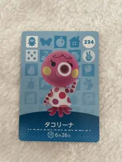 どうぶつの森 amiiboカード タコリーナ あつ森 アミーボカード234