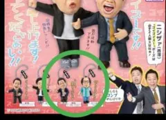 ダイアン ゴイゴゴイでスーススーなガチャキーホルダー2個