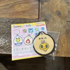 【tamagochi】めめっち ステッチワークキーホルダー