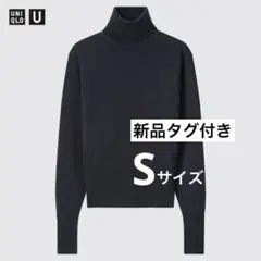 【新品】UNIQLO U エクストラファインメリノタートルネックセーター S