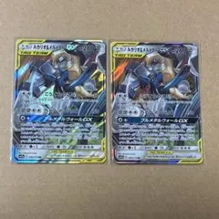 ポケモンカード ルカリオ＆メルメタルGX 2枚セットのサムネイル
