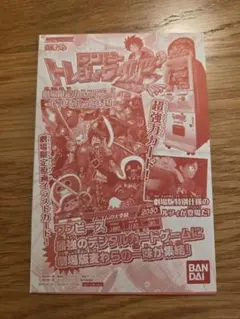 2026年最新】ワンピース Z 特典の人気アイテム - メルカリ