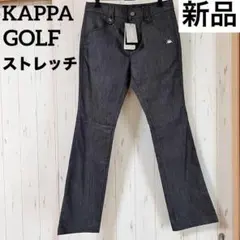 【新品】KAPPA カッパゴルフ スマーテックパンツ　ストレッチ／9号
