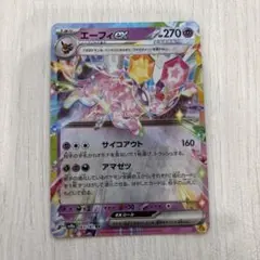 エーフィex RR SV8a テラスタルフェスex 063/187