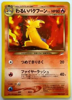 2025年最新】わるいバクフーンの人気アイテム - メルカリ