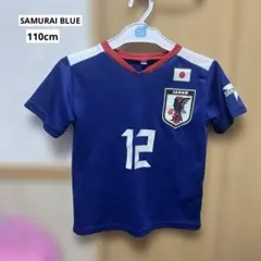 SAMURAI BLUE サッカーシャツ 110c 12番