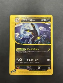ARS9 e+ ブラッキー ホロ 1stダークステアー 裂けた大地072/088 ARS9 e+ ブラッキー ホロ 1stダークステアー 裂けた大地072/088
