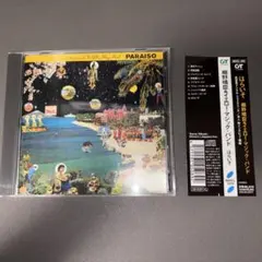 はらいそ - メルカリ