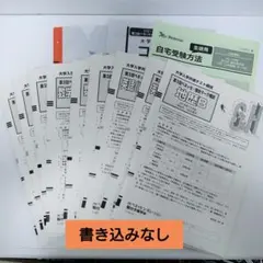 2025年最新】駿台 共通テスト模試の人気アイテム - メルカリ