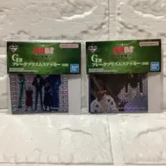 一番くじ 幽遊白書 G賞 フレークプリズムステッカー　2種セット