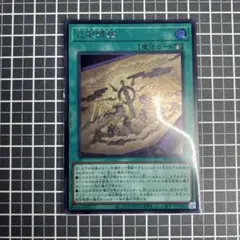 巳剣降臨 シークレット