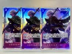 トラファルガーロー SR 3枚 / ワンピースカード