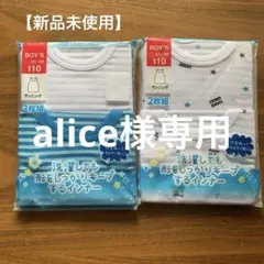 【新品未使用】肌着　タンクトップ　110 4枚セット