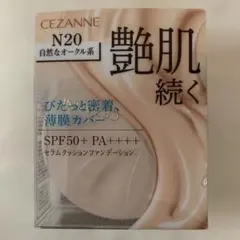 セザンヌ セラムクッションファンデーションN20のサムネイル