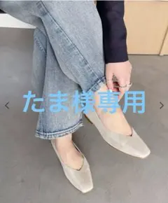 LE TALON Square V-cut Flat