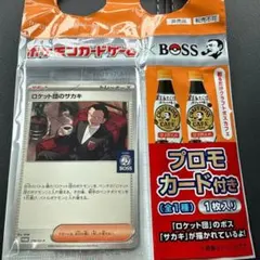 ロケット団のサカキ プロモカード ポケカ ポケモンカードゲーム