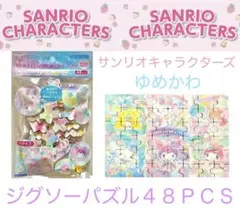 ジグソーパズル サンリオキャラクターズのサムネイル