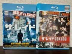 ザ・レイド GOKUDO アンレイテッド Blu-ray - メルカリ