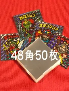 日本製 ハードスリーブ 48角用 50枚 ビックリマンシール