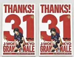 JWorld キャラクターステッカー 非売品 限定 ハイキュー 黒尾鉄朗