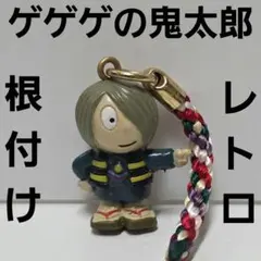 2026年最新】妖怪根付 鬼太郎の人気アイテム - メルカリ