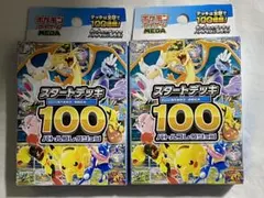 ポケモンカード　スタートデッキ100 バトルコレクション2個