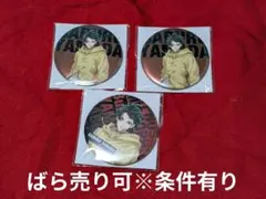 山田三郎缶バッジまとめ売り（説明欄必読） 山田三郎缶バッジまとめ売り（説明欄必読） 山田三郎缶バッジ