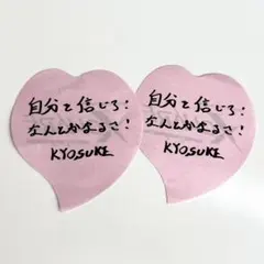 INI XQUARE MASTERPIECE 落下物 メッセージ 藤牧京介