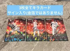 プロ野球スピリッツA 2025金サイン/サイン キラカード2枚QR未使用