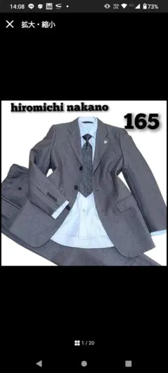 【美品】ヒロミチナカノ 男の子 フォーマルスーツ 卒業式 5点 グレー