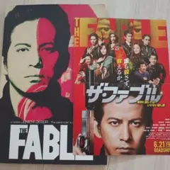 2026年最新】映画チラシ セットの人気アイテム - メルカリ