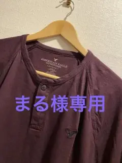 AMERICAN EAGLE バーガンディ ヘンリーネックTシャツ 新品