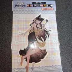 アズールレーン 愛宕 アクリルスタンド エプロンVerのサムネイル