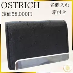 未使用 美品 オーストリッチ メンズ 名刺入れ 小物 革 黒 ダチョウ