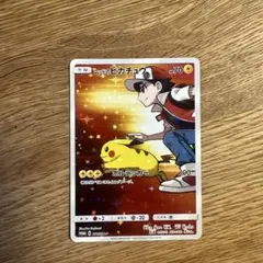 レッドのピカチュウ：ポケモンセンター オープン20周年記念 PROMO SM-P