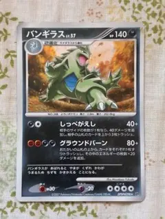良品】バンギラス ex プロモ トレーナーズマガジンプロモカード 021