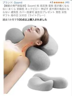 ダブル枕