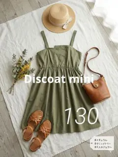 130㌢★Discoat mini★キャミソールチュニック★キャミワンピース