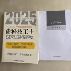 2026年最新】歯科技工 士の人気アイテム - メルカリ